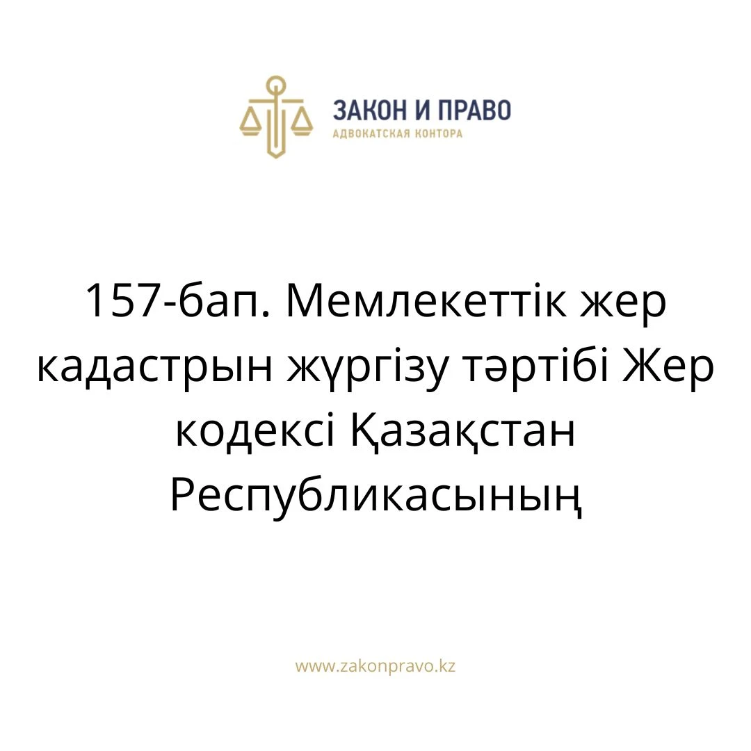АMANAT партиясы және Заң және Құқық адвокаттық кеңсесінің серіктестігі аясында елге тегін заң көмегі көрсетілді